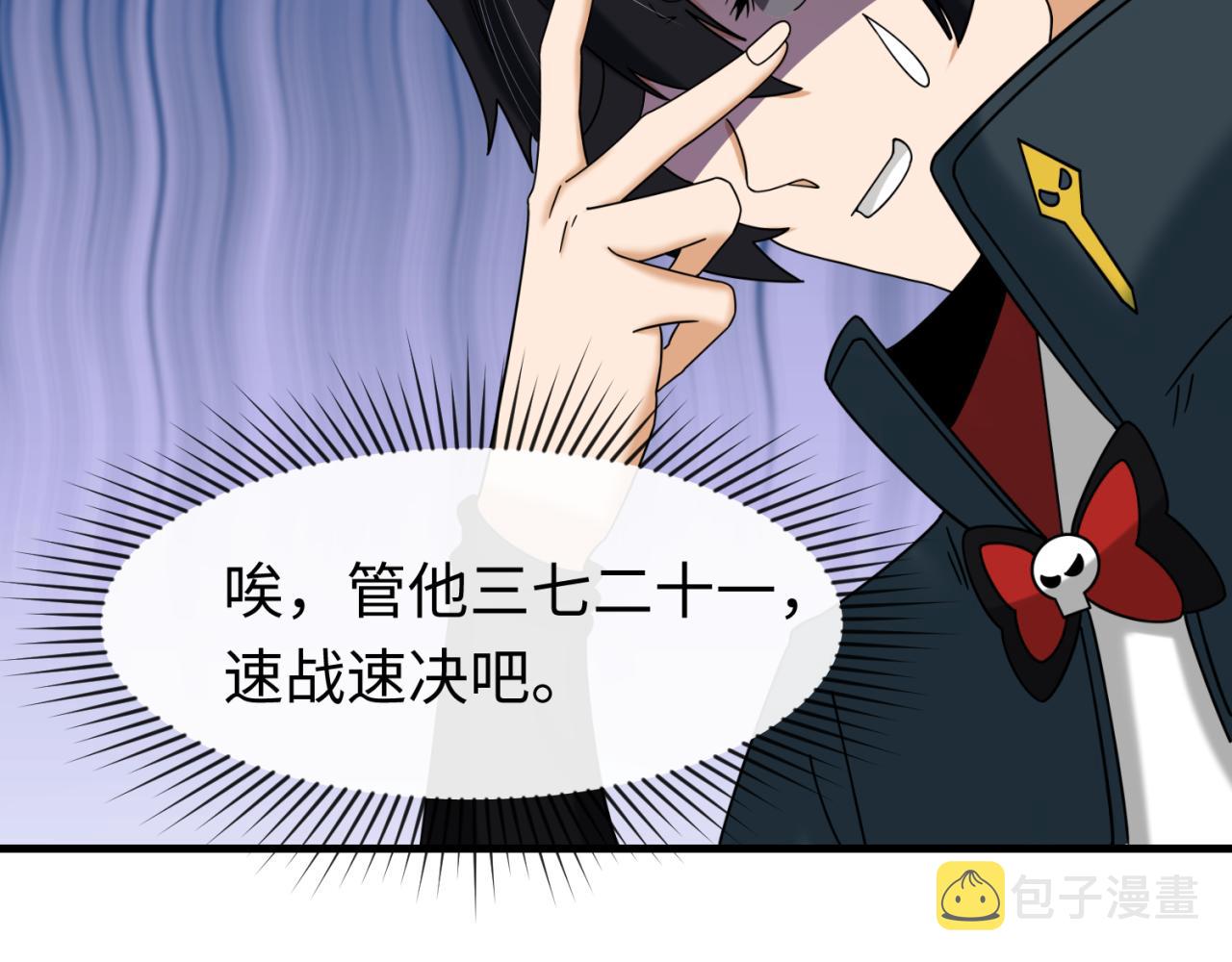 第91话 鬼画升级！106