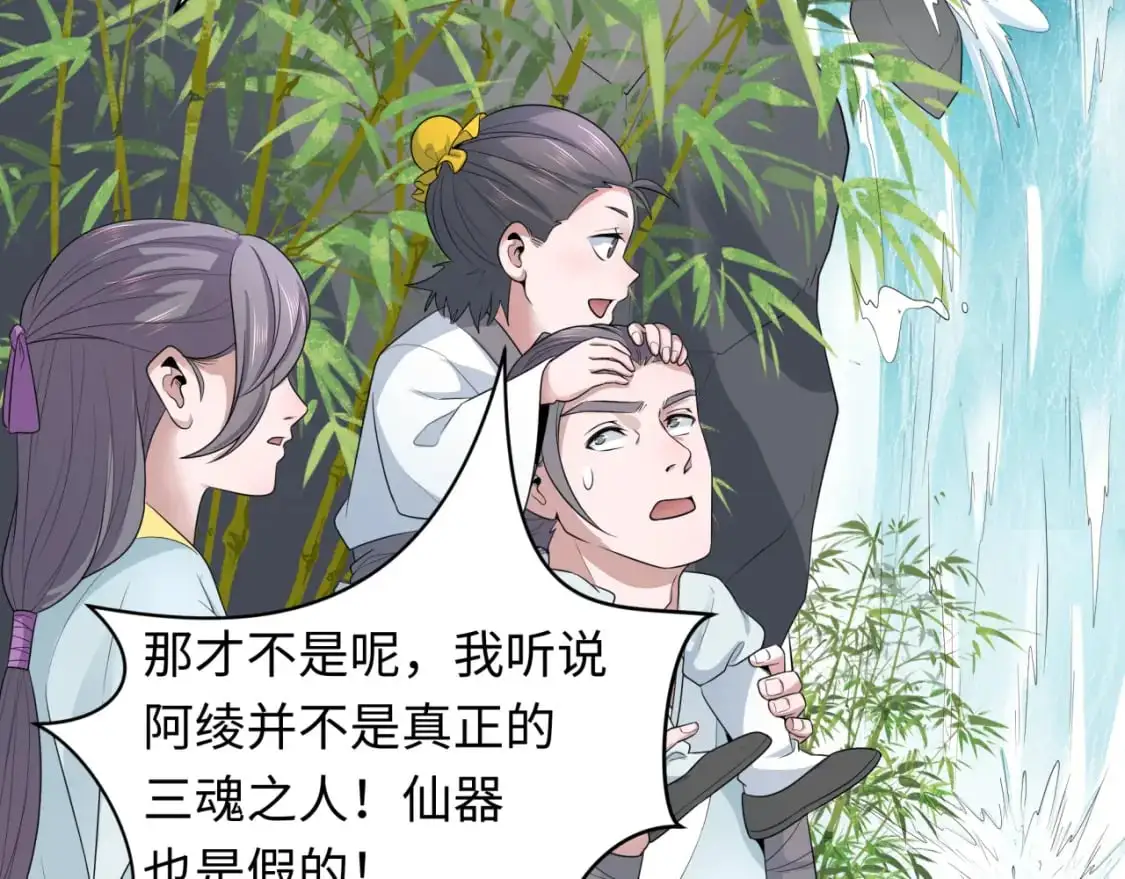 第215话 仙器宝罗伞！85