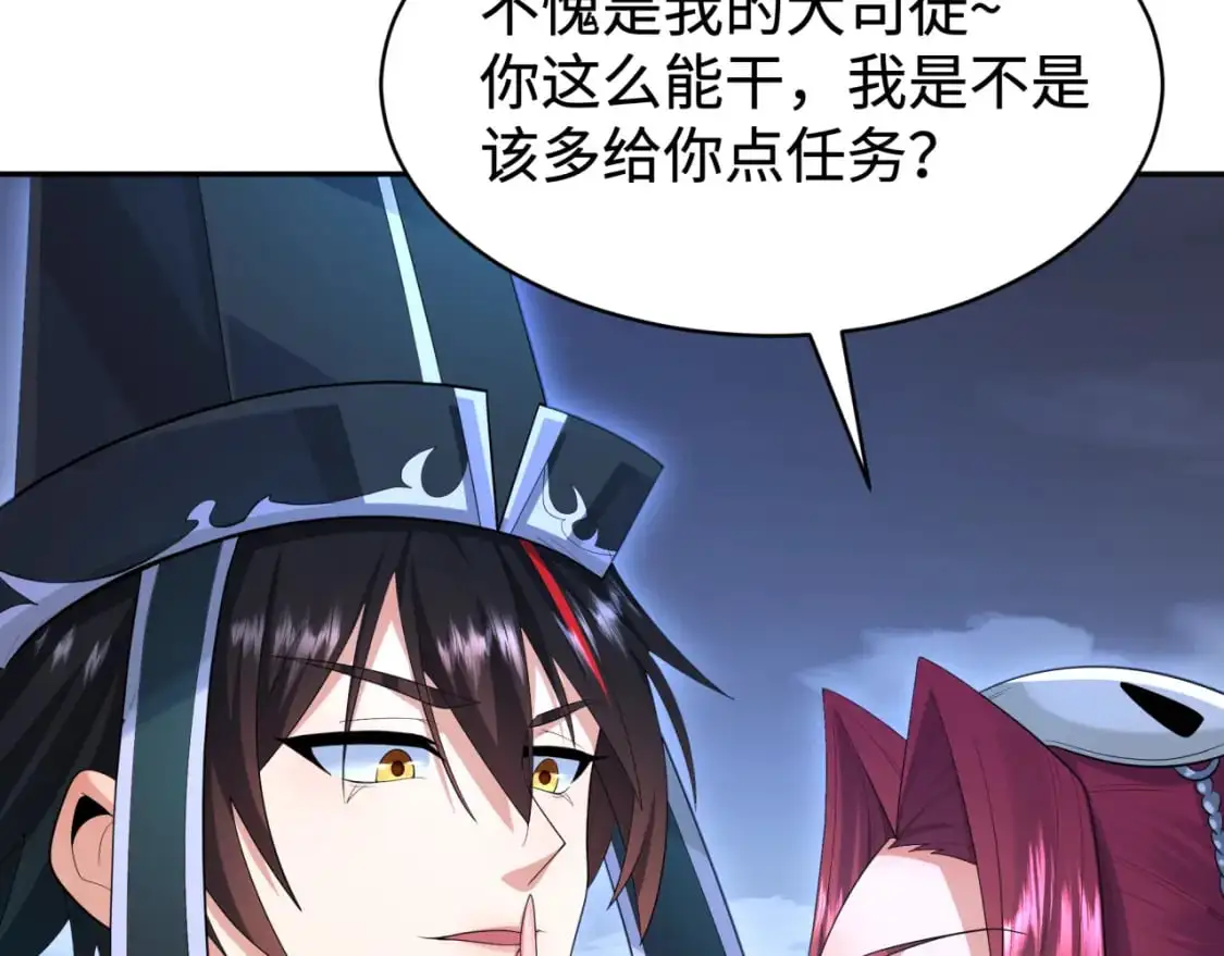 第194话 试探！106