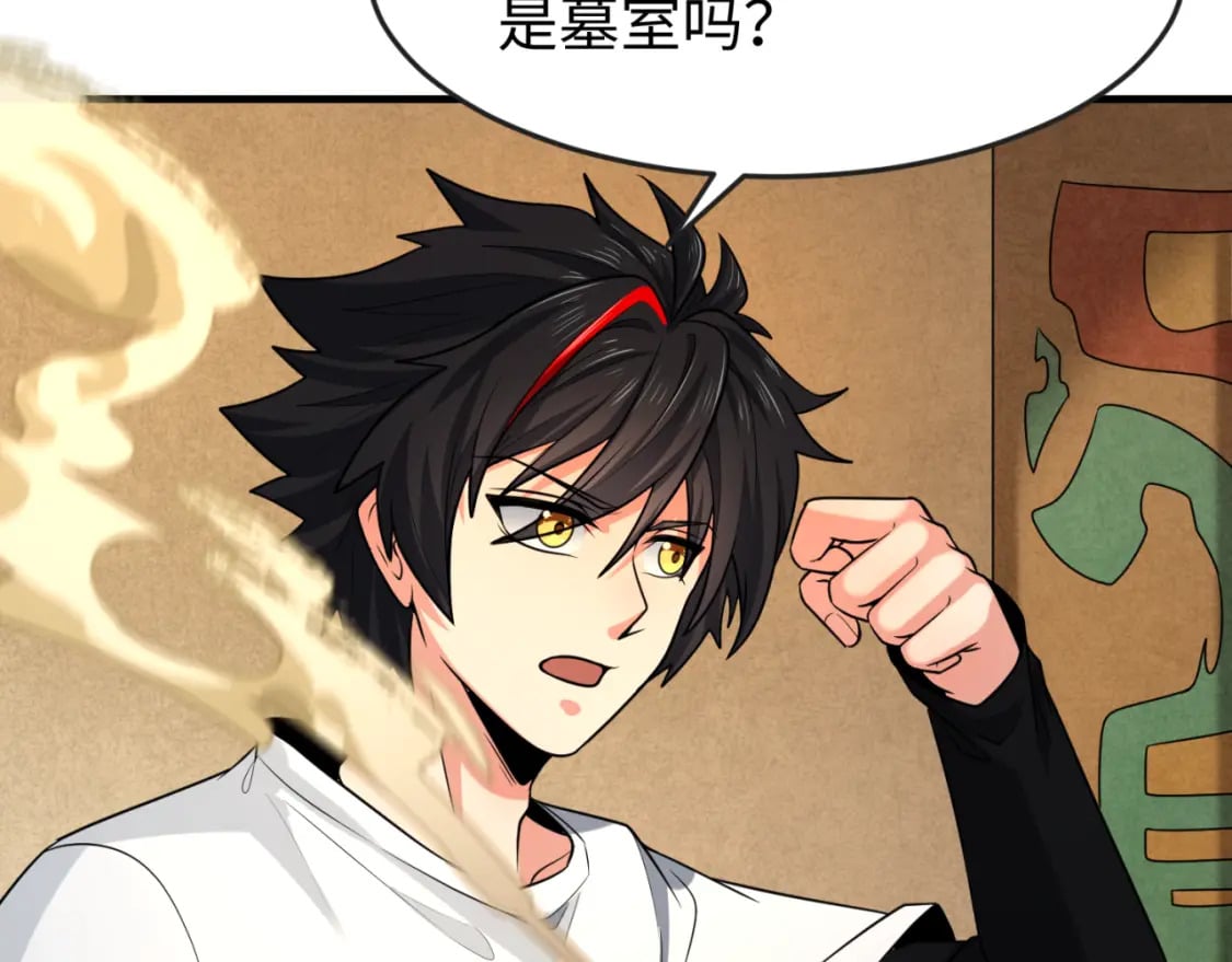 第139话 深层梦境！少女伊苏娜！10
