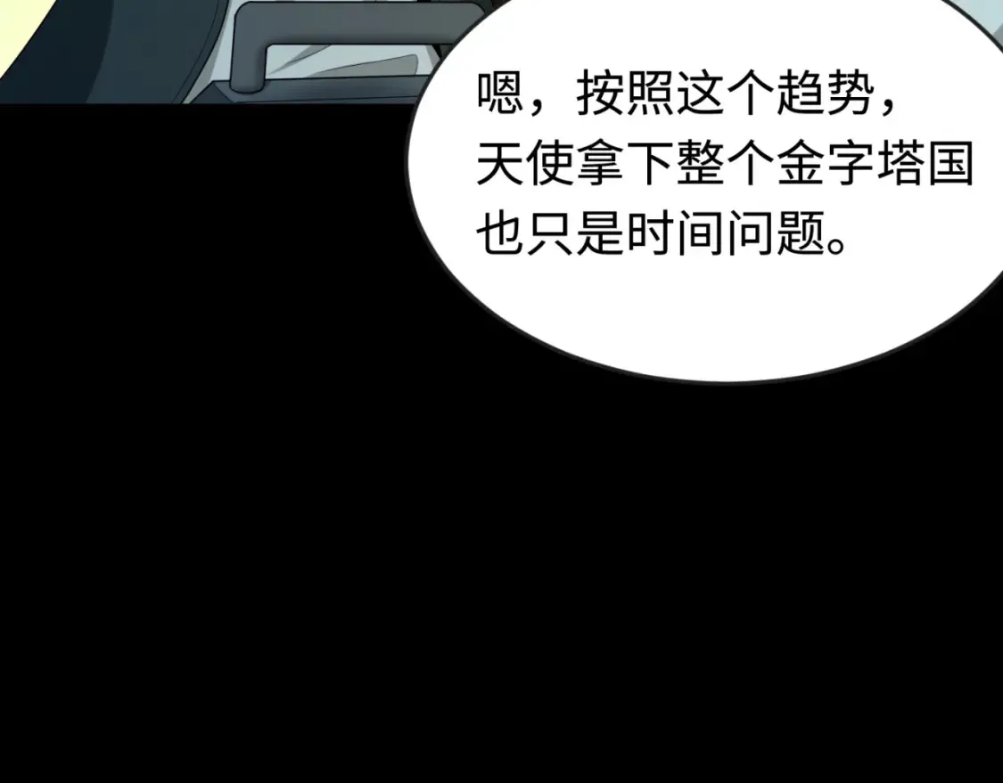 第164话 图特之墓！108
