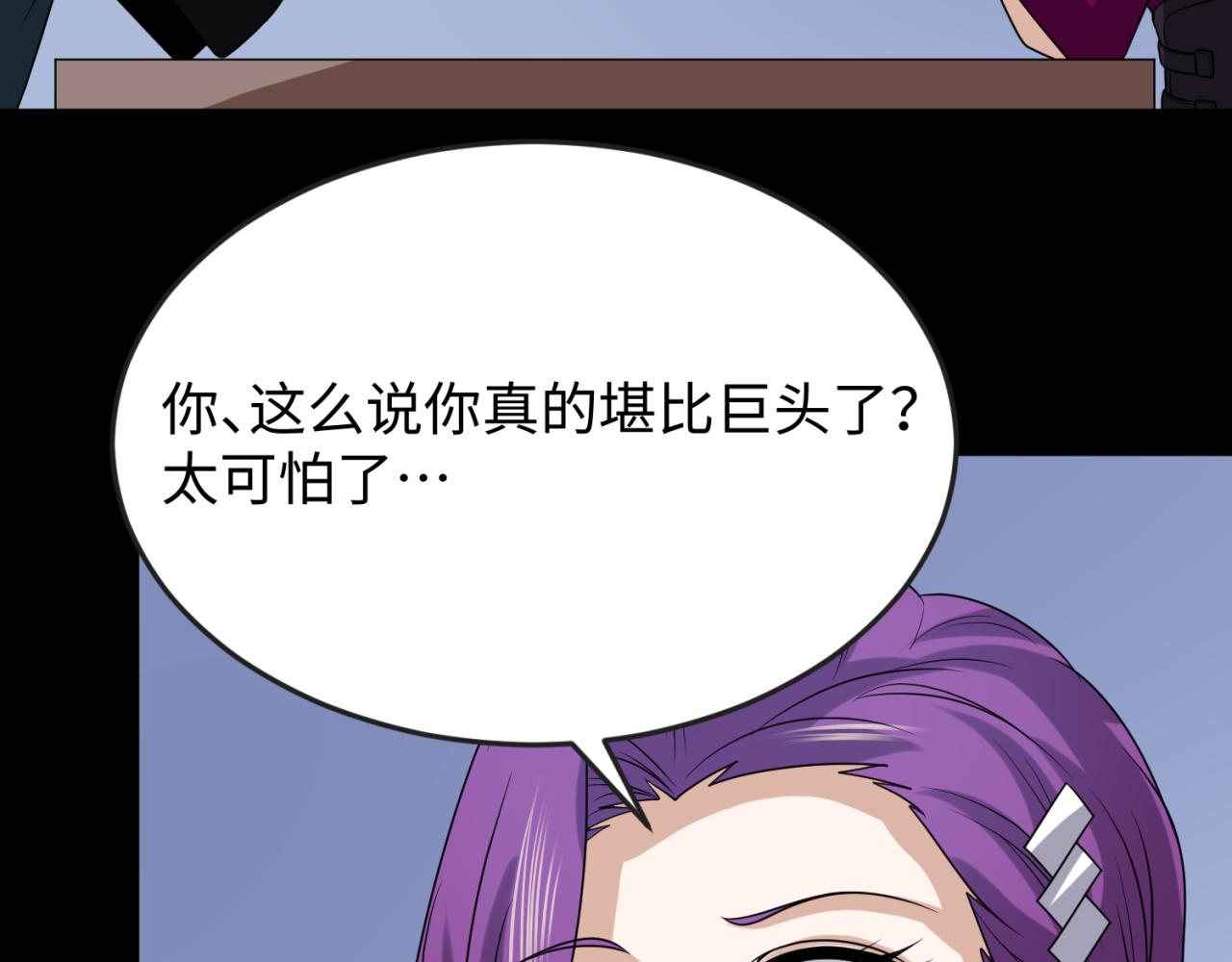 第113话 抓内奸！魏家阴谋！101
