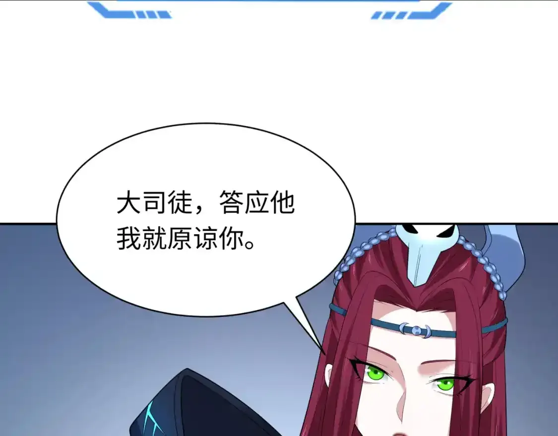 第232话 林风拜师！57