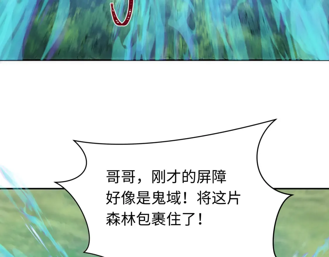 第254话 盖亚之影！11