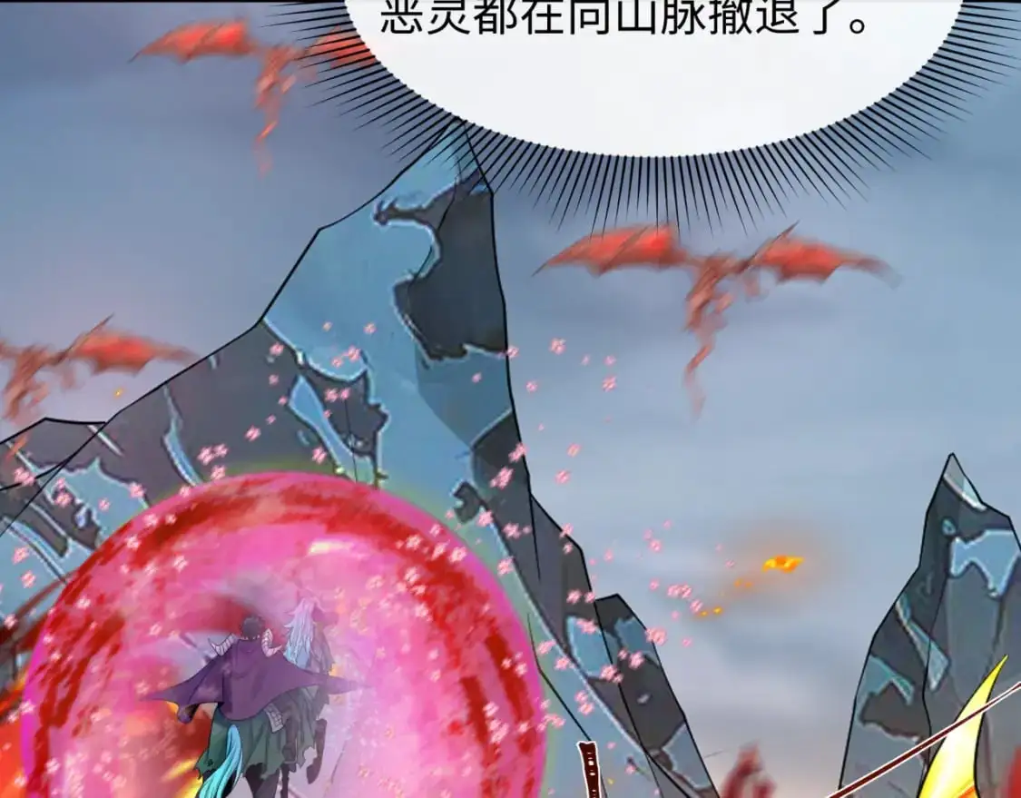 第226话 圣光碎片！5