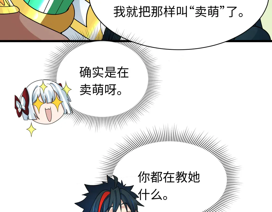 第271话 降临！36