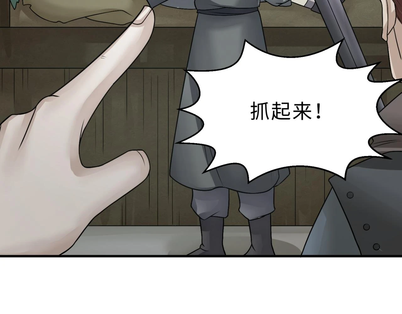 第121话 药剂师16