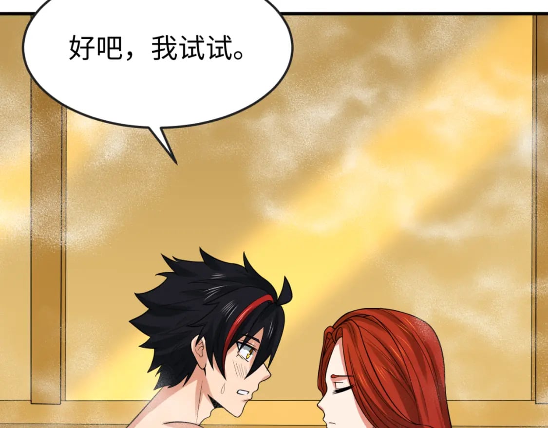第146话 女王复苏任务98