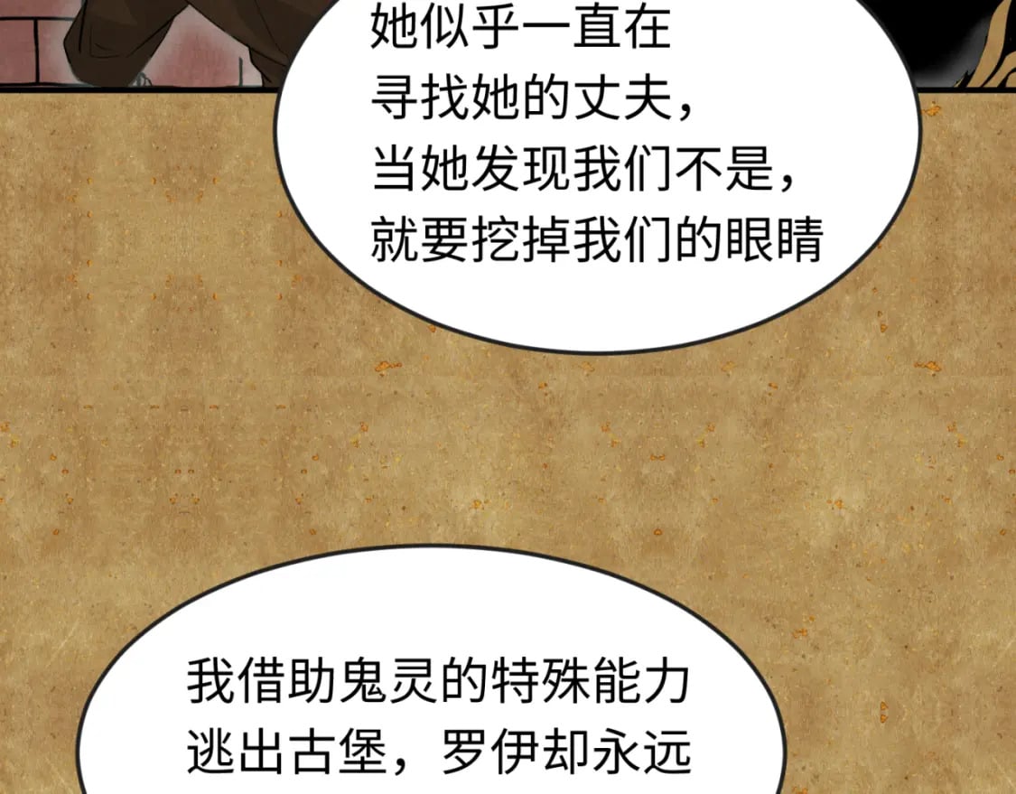 第170话 斗牛国的恐怖传说！89