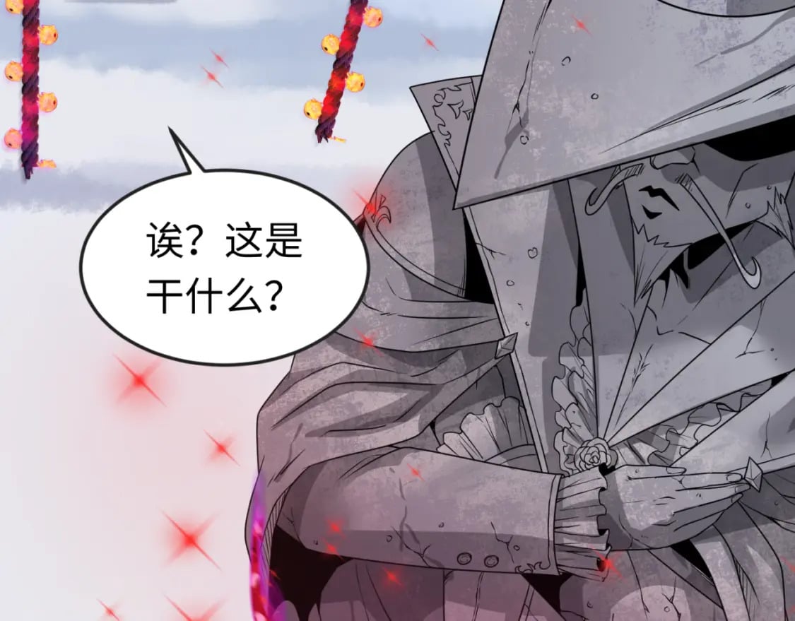第133话 噩梦级激战！116