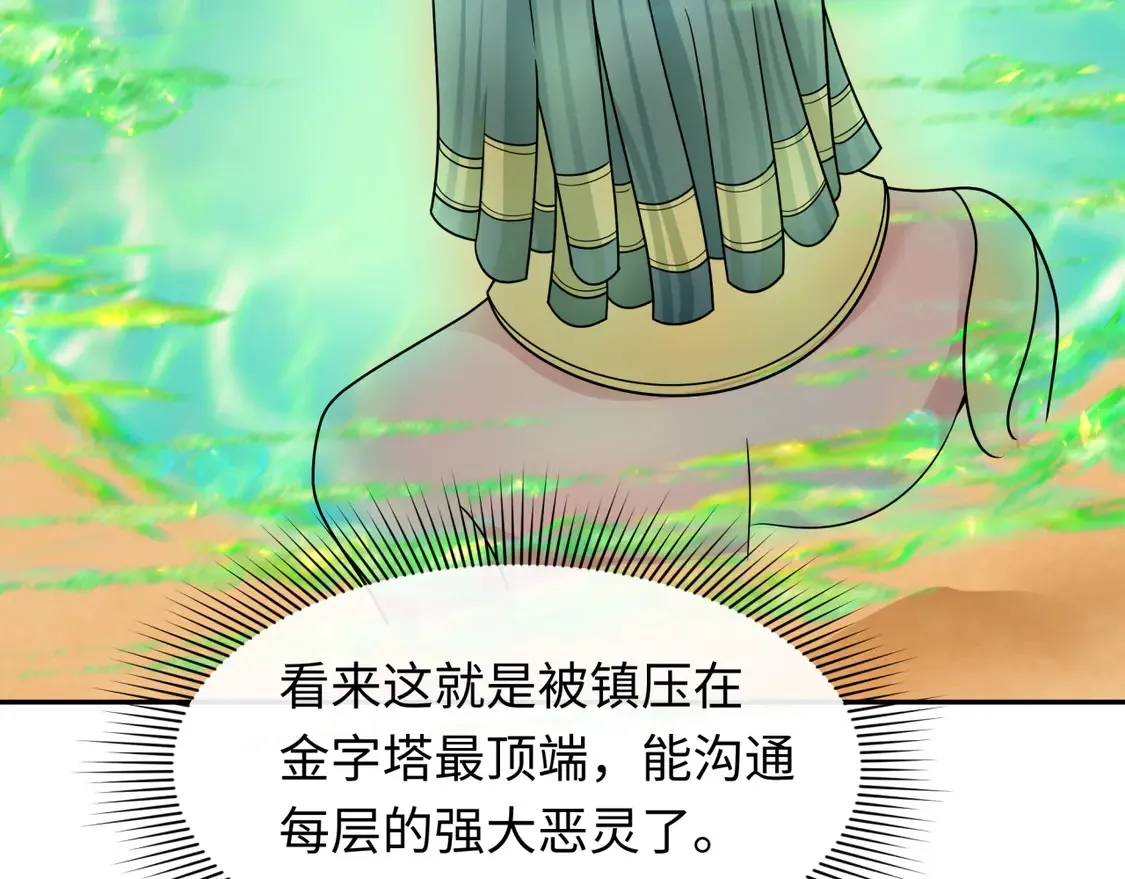 第264话 吾神胚胎！58