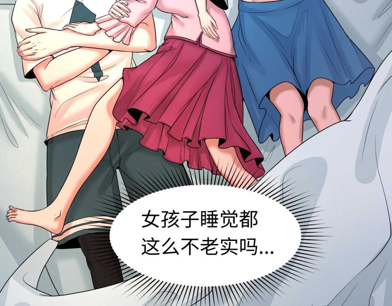 第43话白衣神尼13