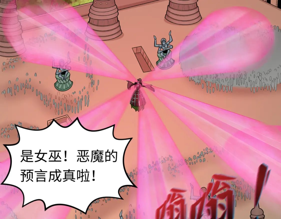 第160话 首枚灵魂碎片92