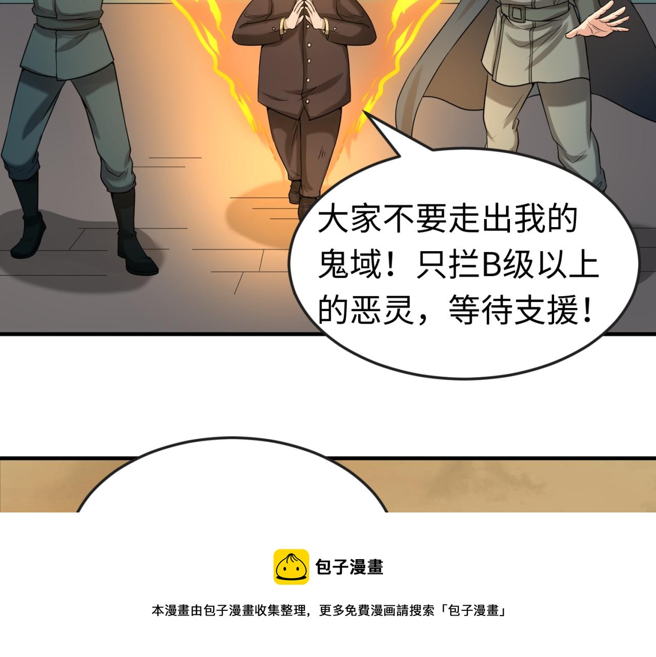 第35话深渊级恶灵64