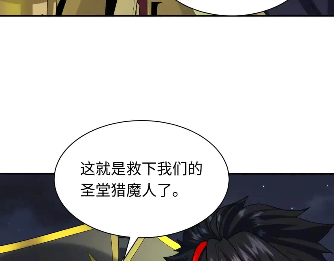 第226话 圣光碎片！26