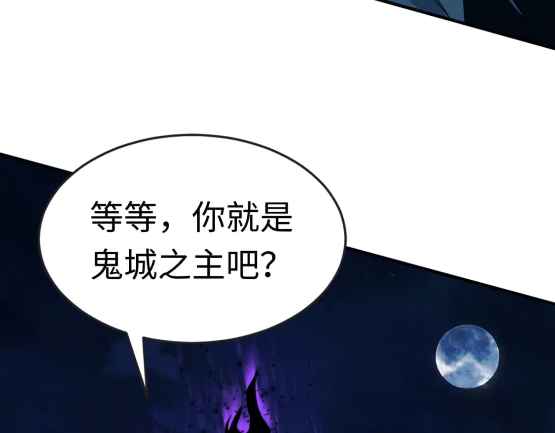 第147话 城主约见！加官进爵！110
