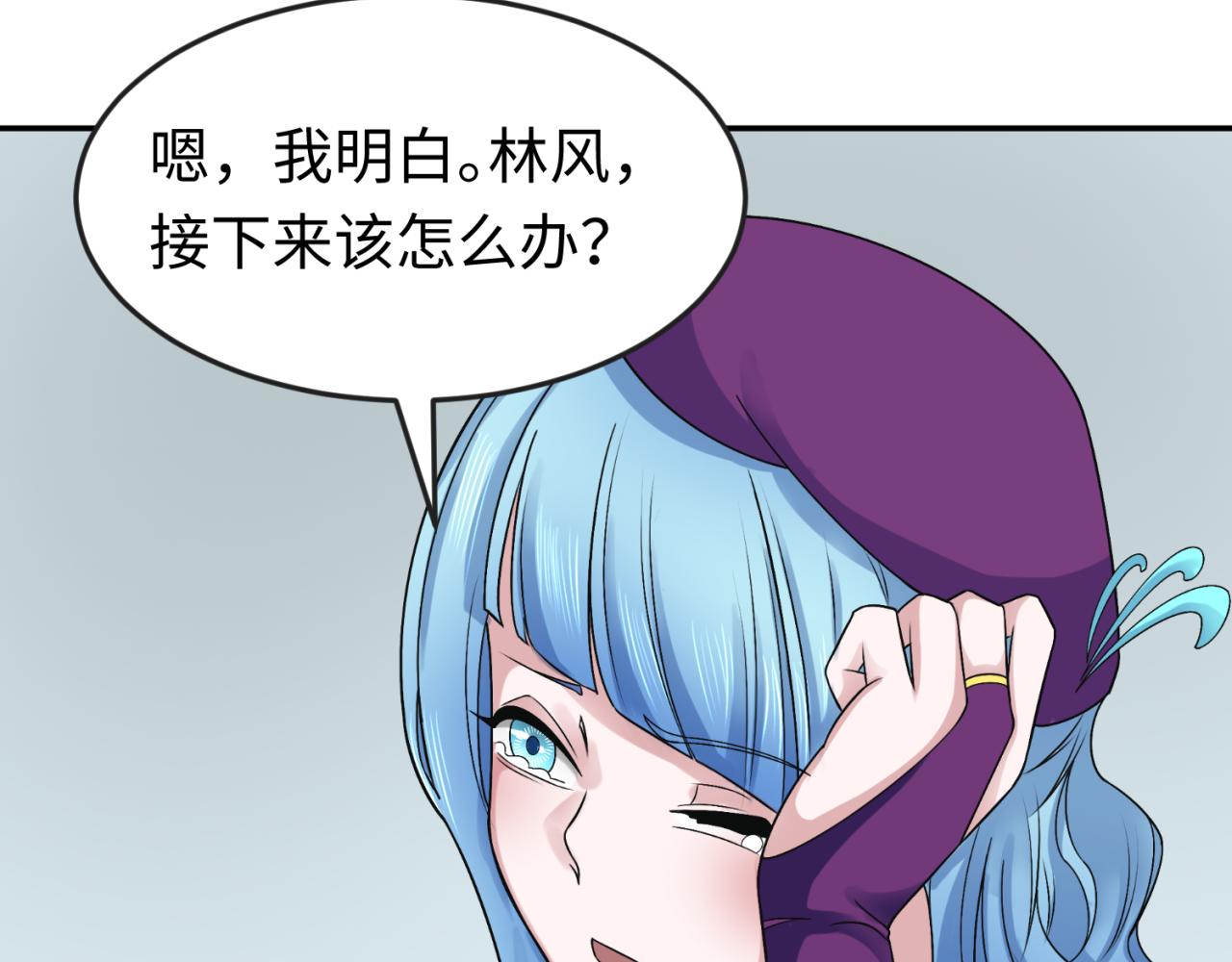 第112话 驱鬼蛊！魏无际再现！93
