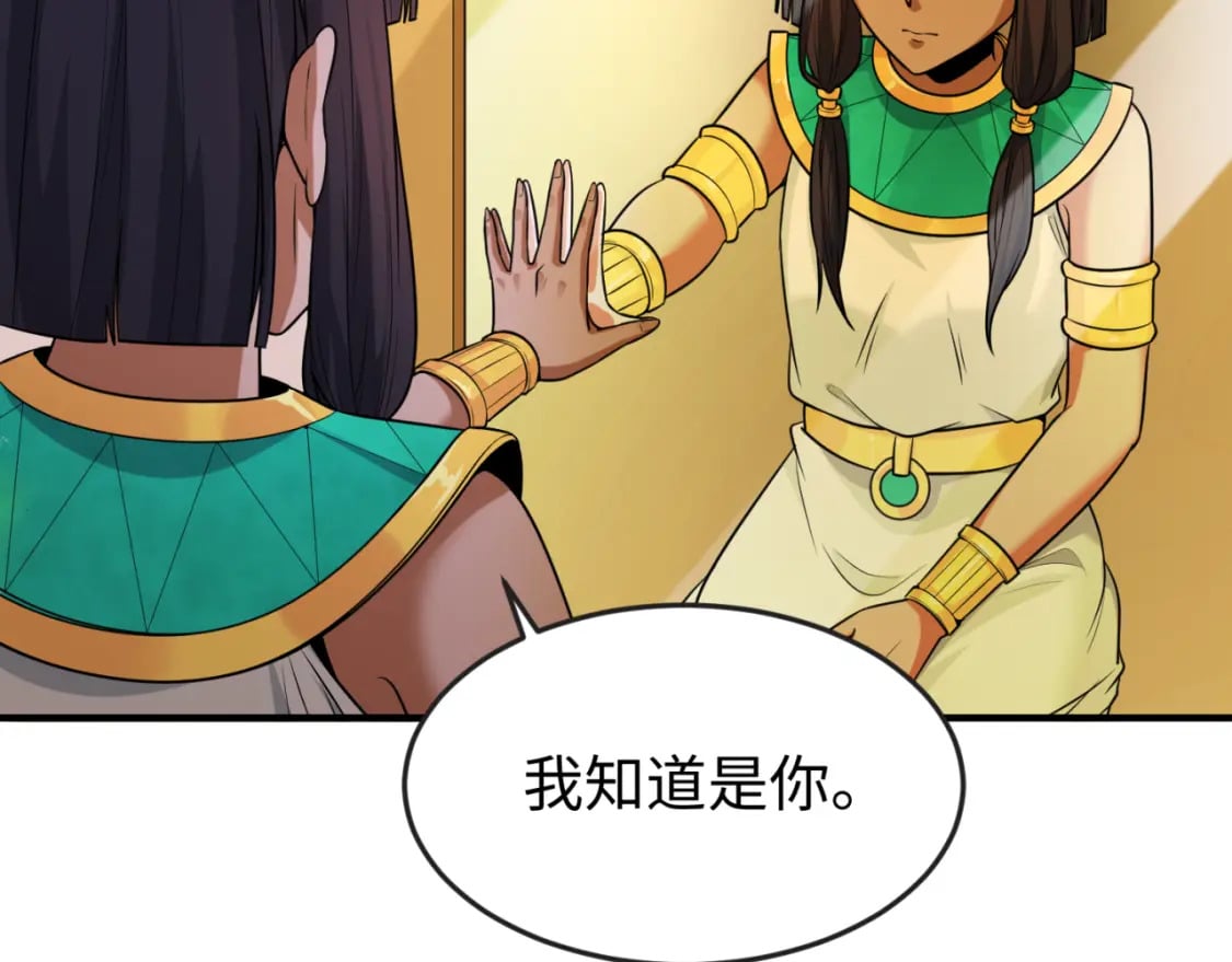 第141话 成人礼35
