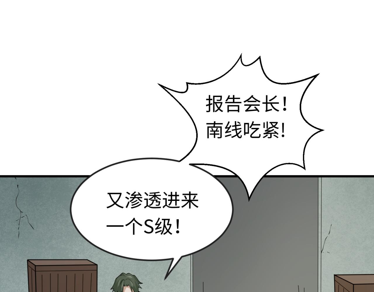 第35话深渊级恶灵50