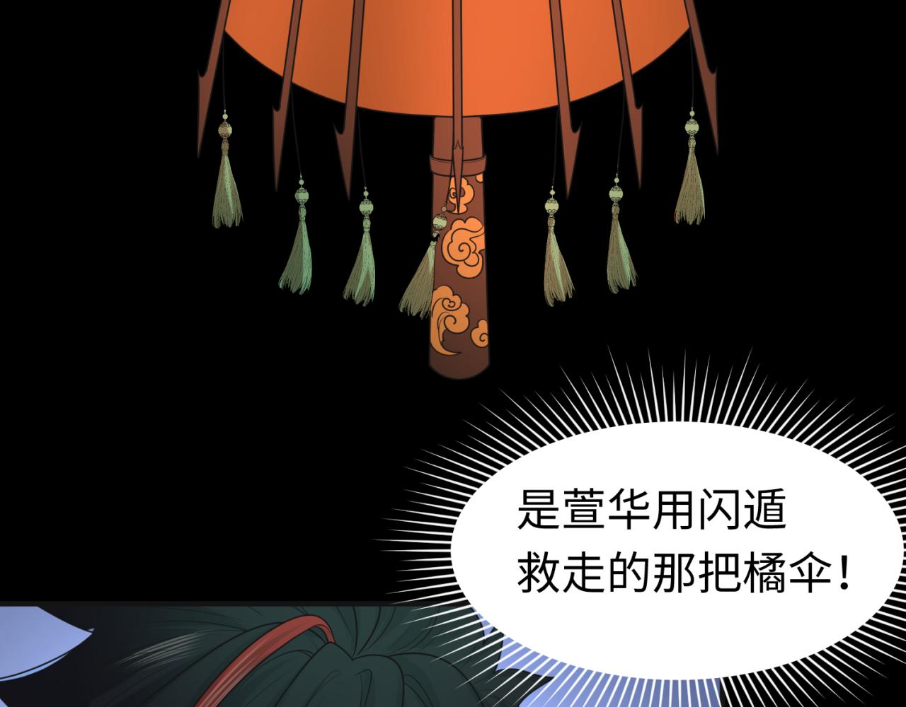 第49话反转！灭门真相！38