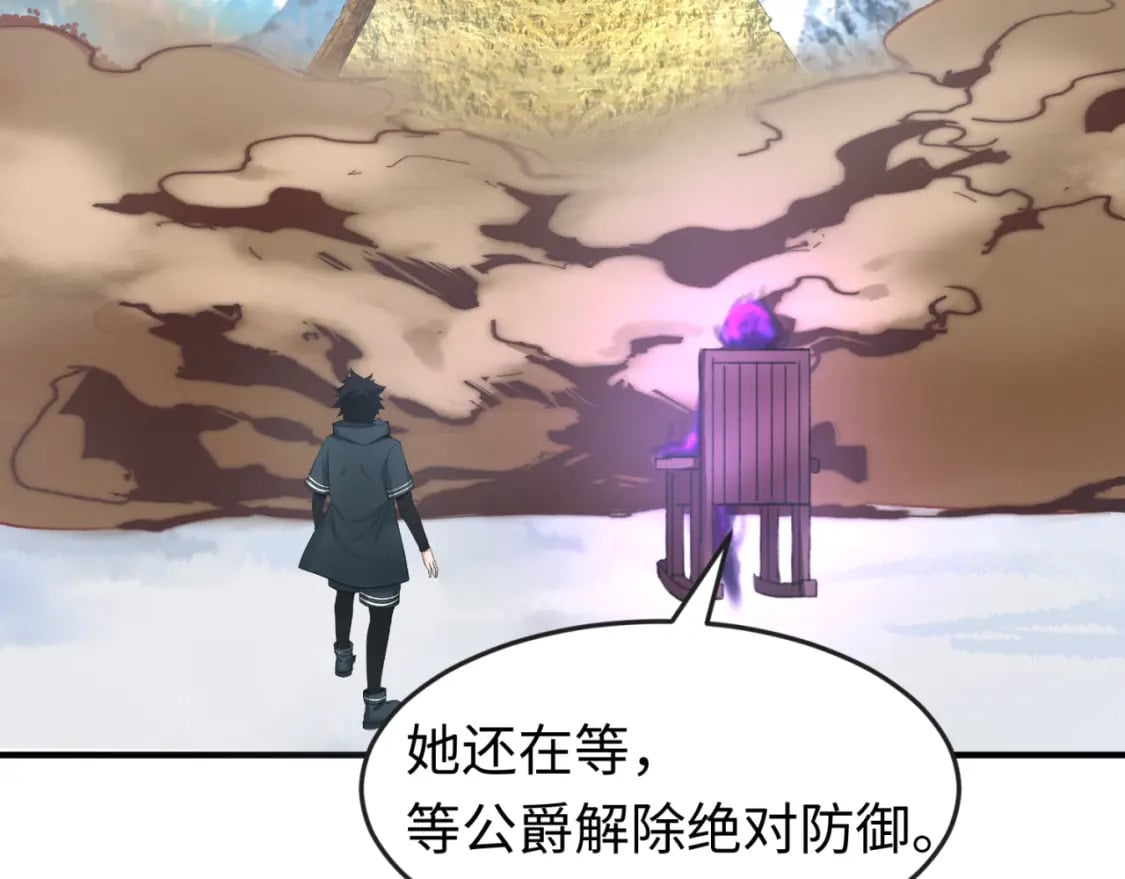 第135话 金字塔妖姬！63
