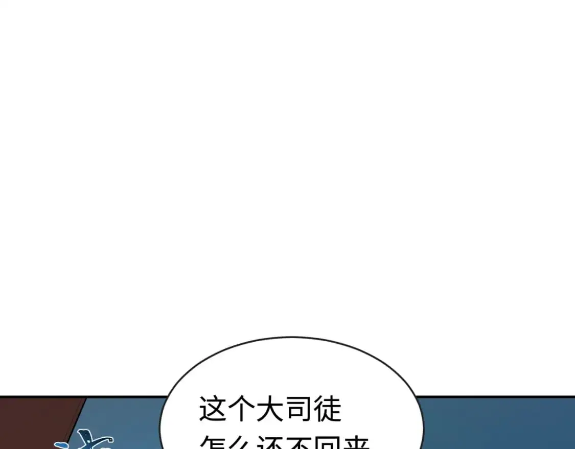 第203话 鬼纹绘制！95