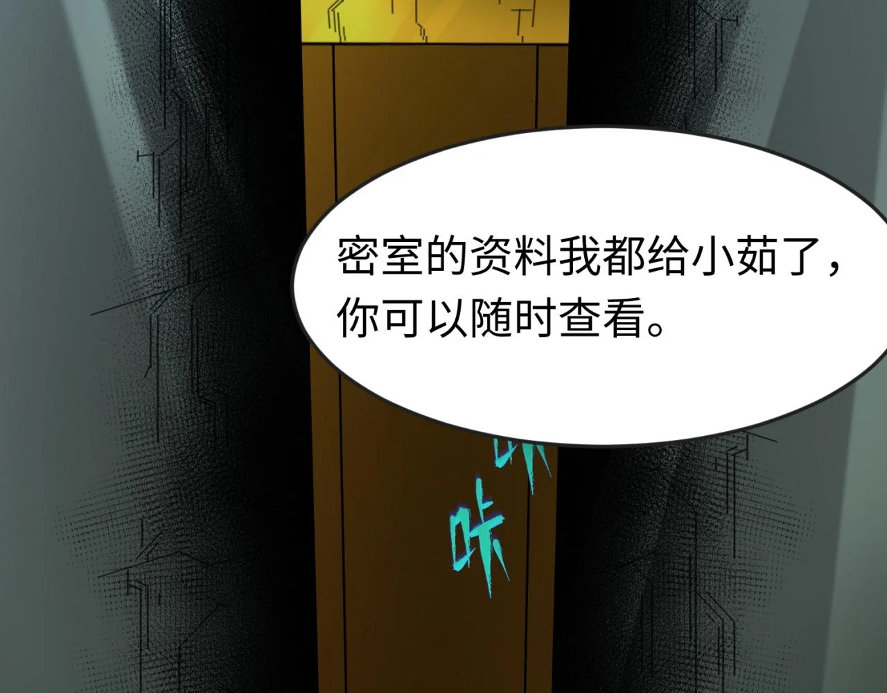 第119话 最后一搏！17