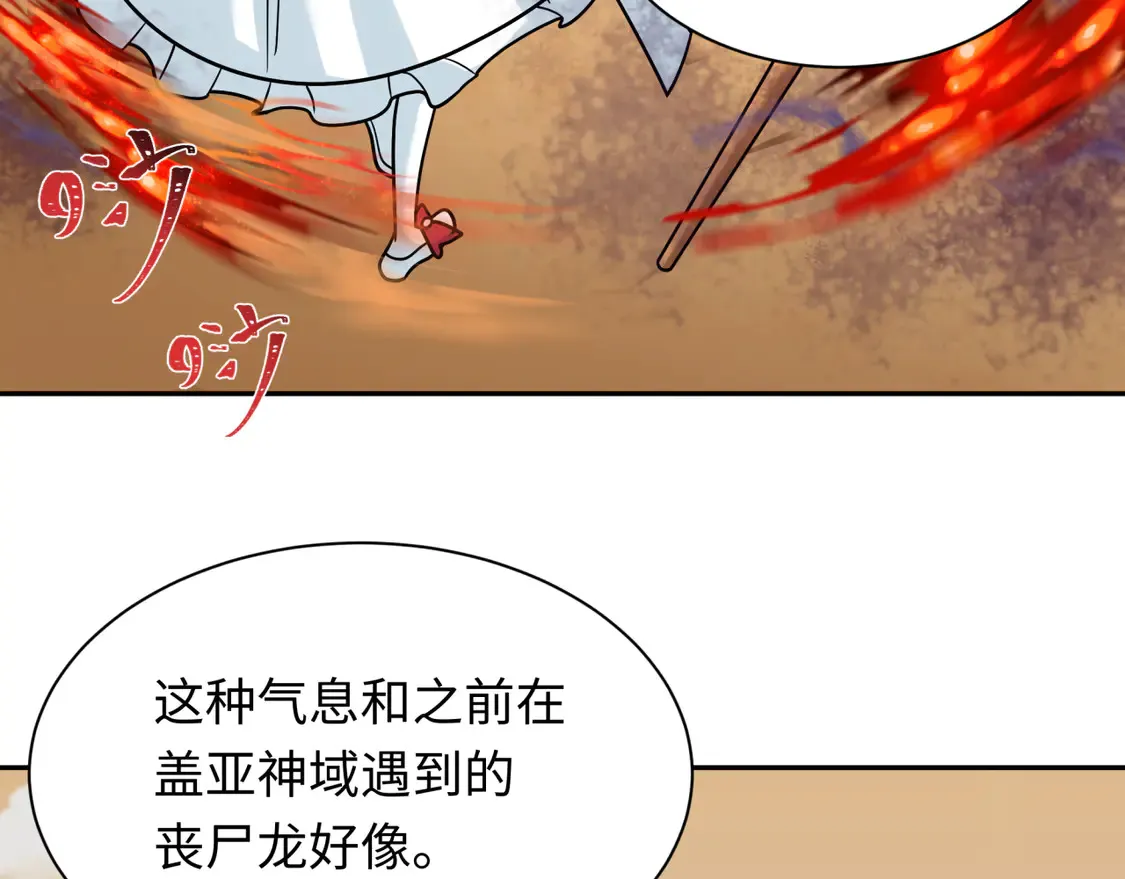 第263话 魔蝎大帝！46