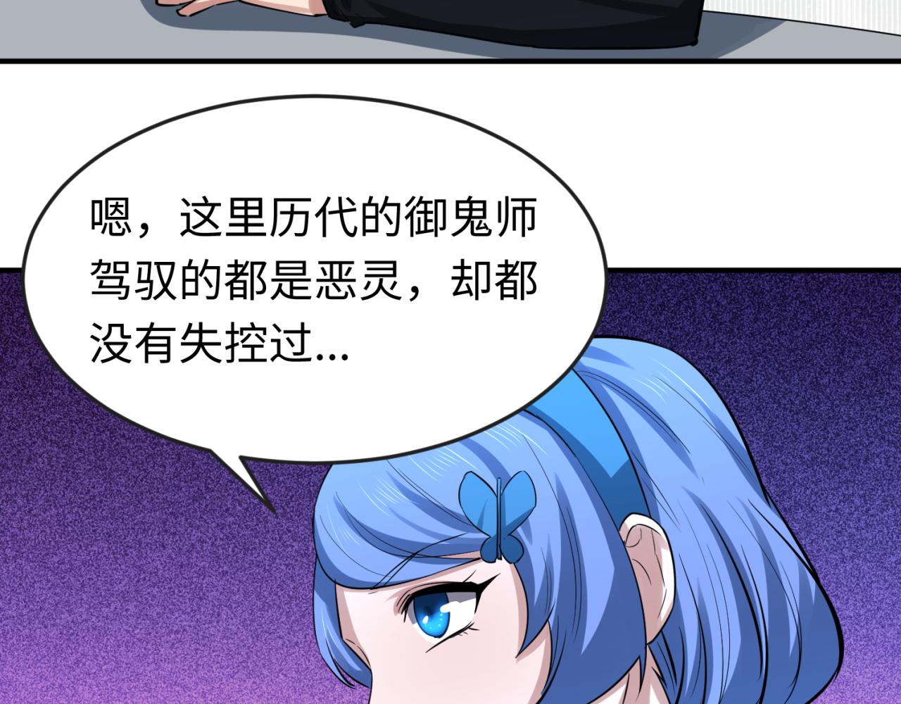 第45话第四只鬼灵开启！69