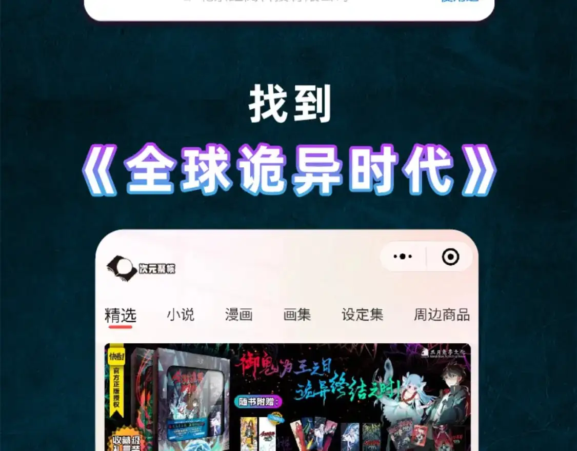 第197话 三千灯火明！133