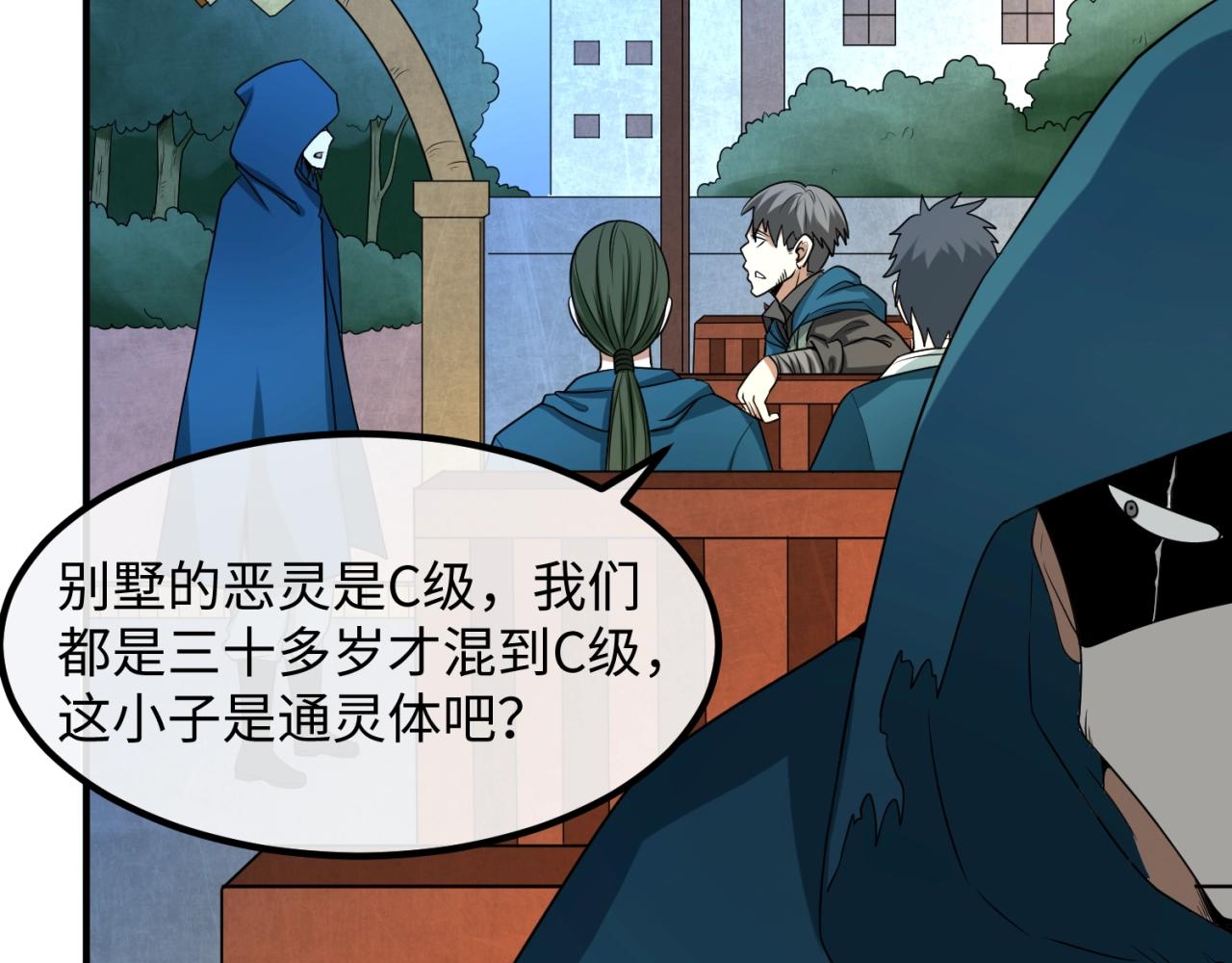 第8话诡异嫁衣144