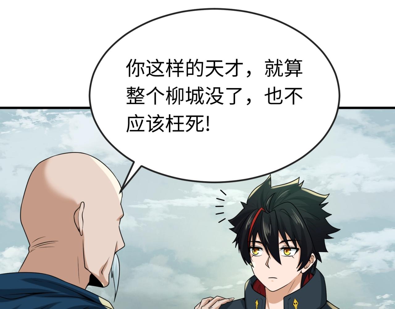 第29话大战S级！82