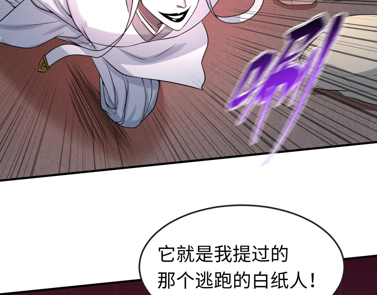 第35话深渊级恶灵77