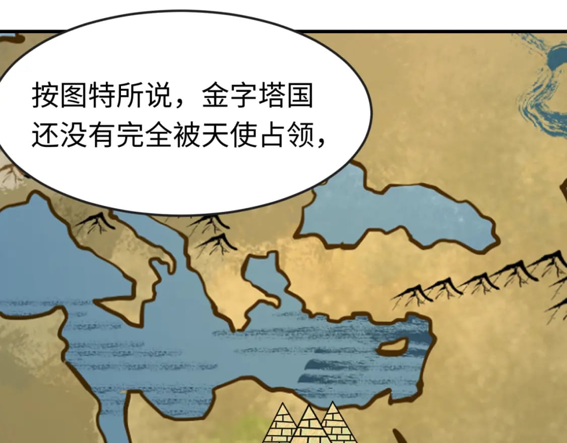 第162话 金字塔国的大礼？16