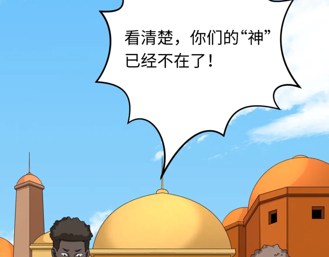 第156话 神庙的主人13