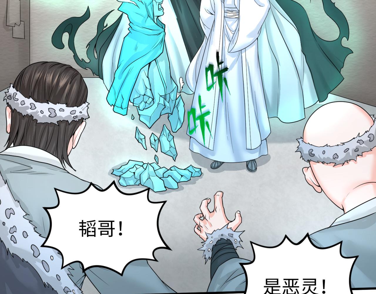 第51话鬼尼姑vs鬼观音！85