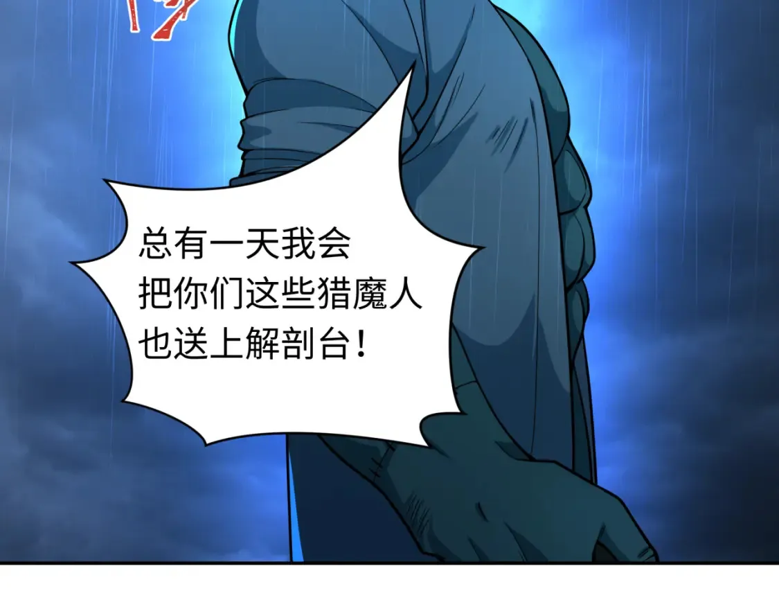 第236话 师徒的羁绊！90