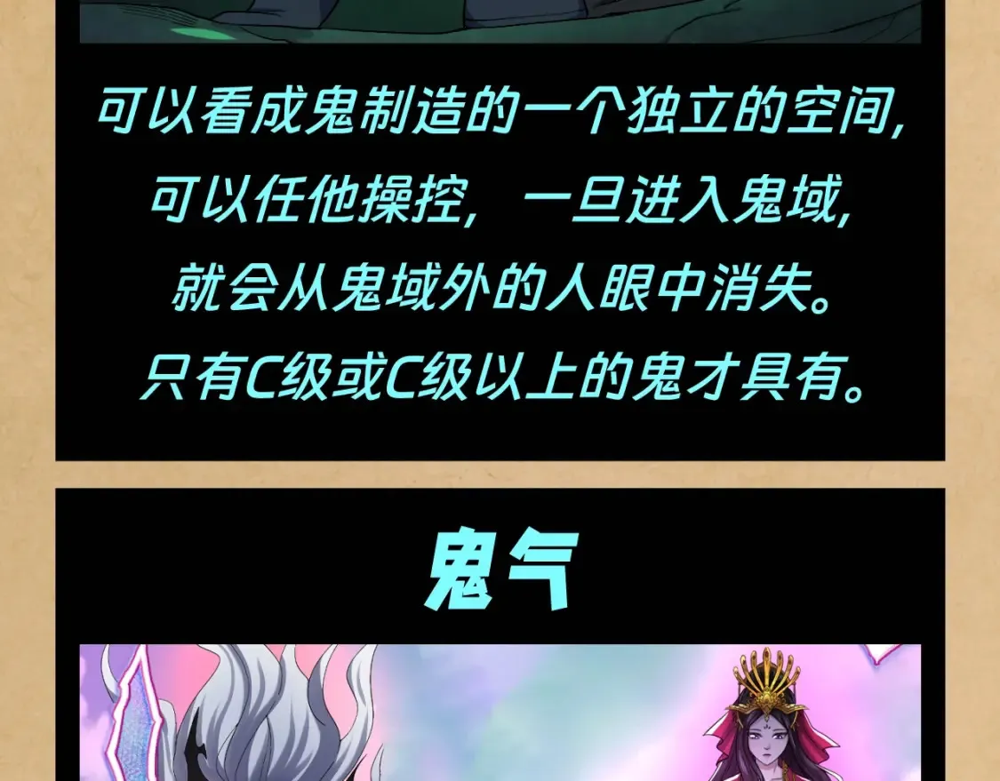 第114期 特别企划：全诡最全世界观科普第一弹15