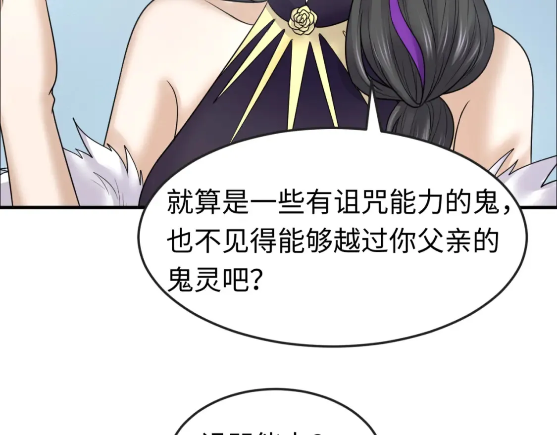 第110话 少女惊人身份！海城危机！90