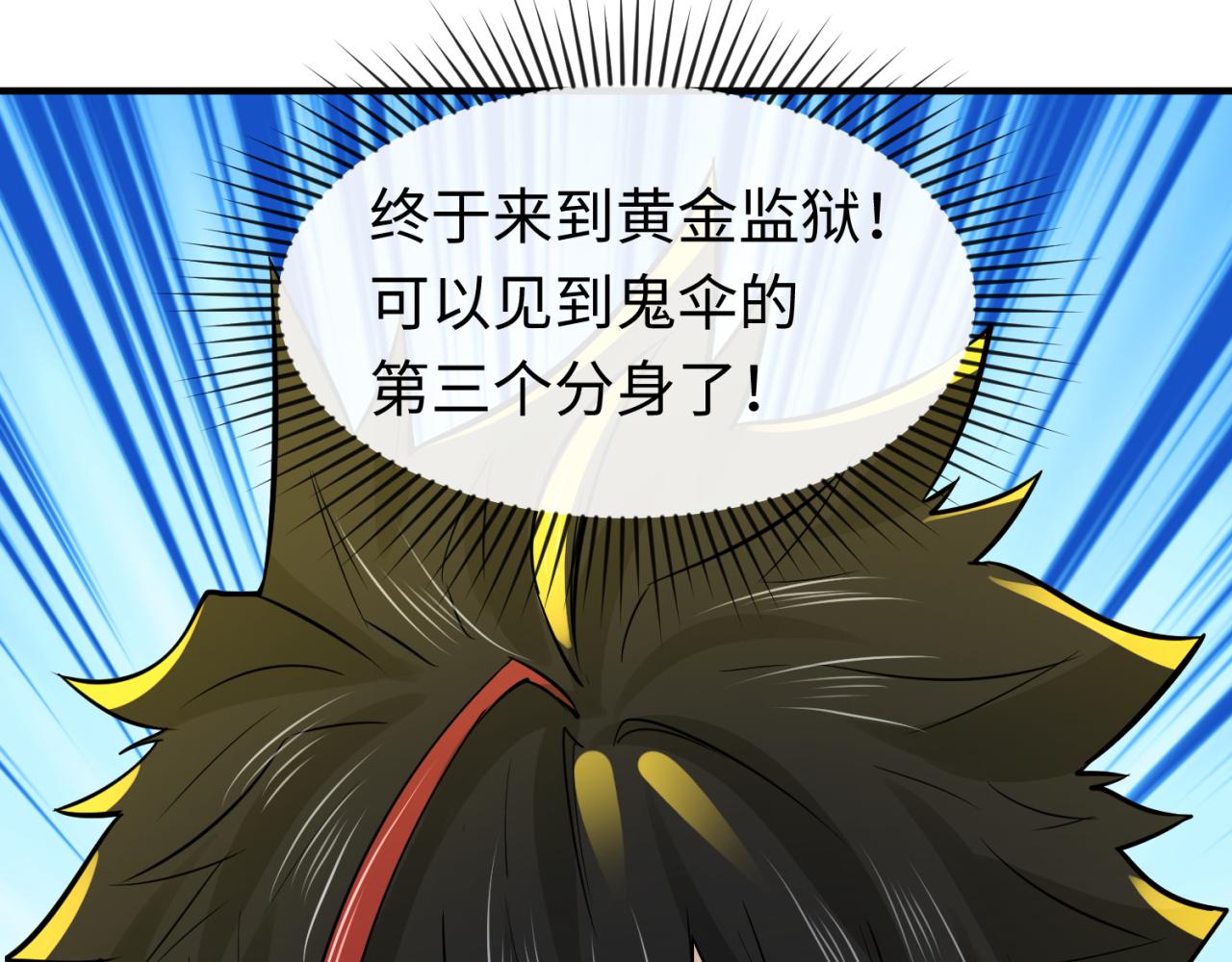 第55话黄金监狱113