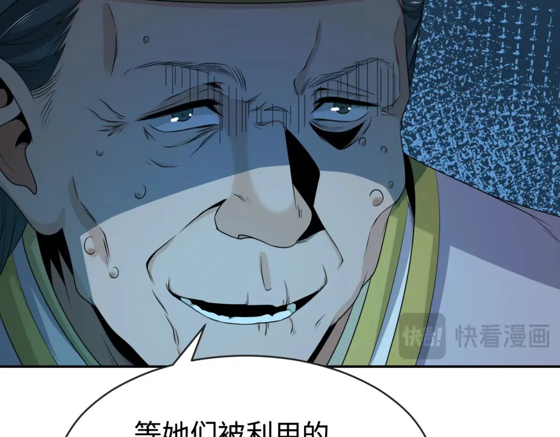 第183话 神女的秘密！93