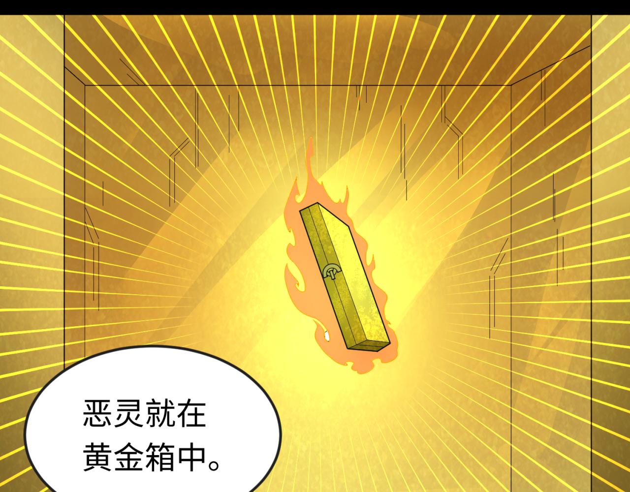 第56话绑定鬼伞！52