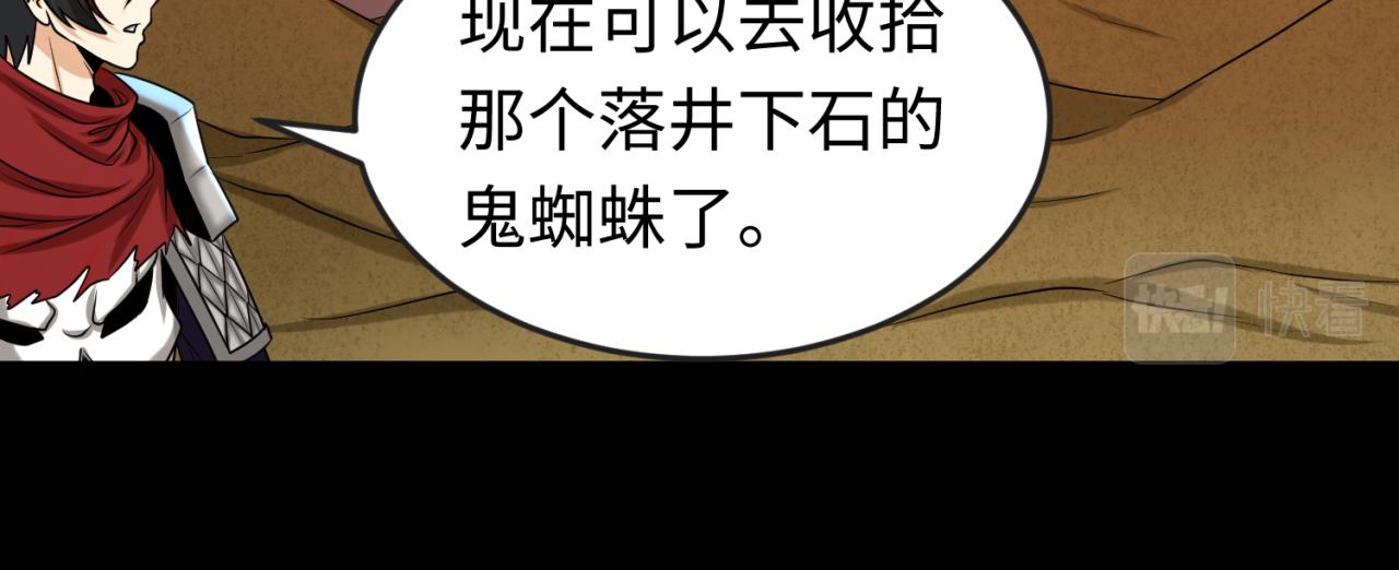 第91话 鬼画升级！63