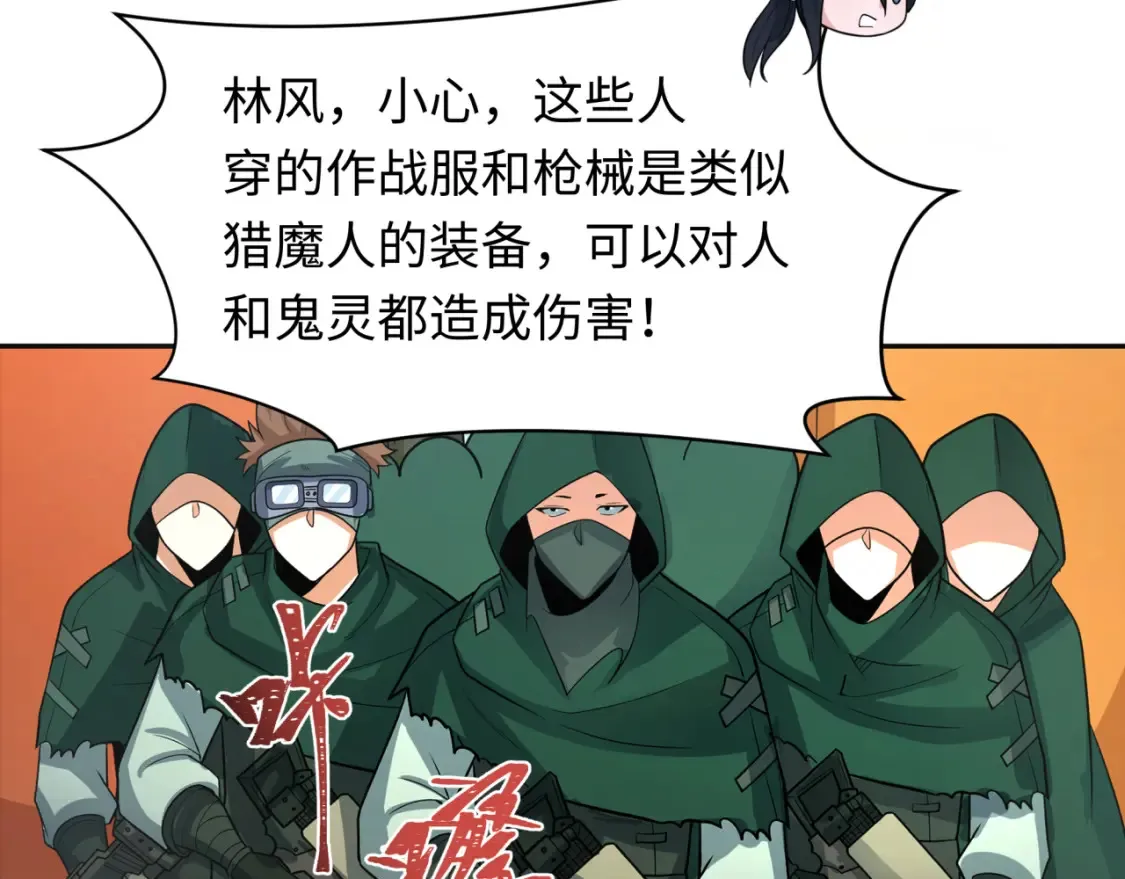 第251话 人类聚居地！113
