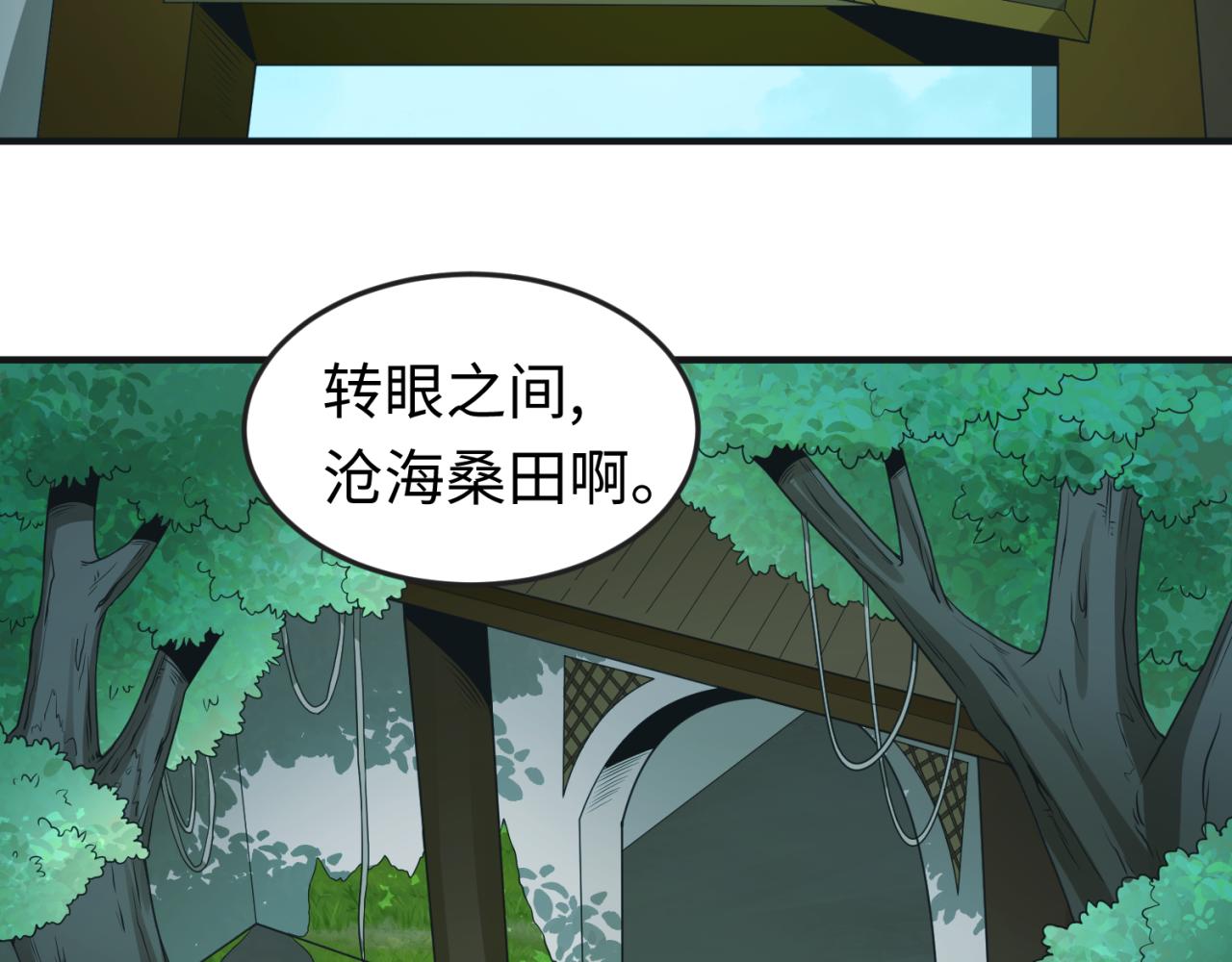 第49话反转！灭门真相！118