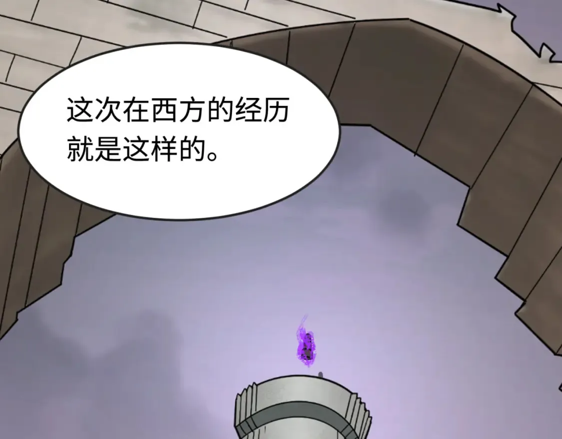 第178话 蝶婆婆！鬼城主！11
