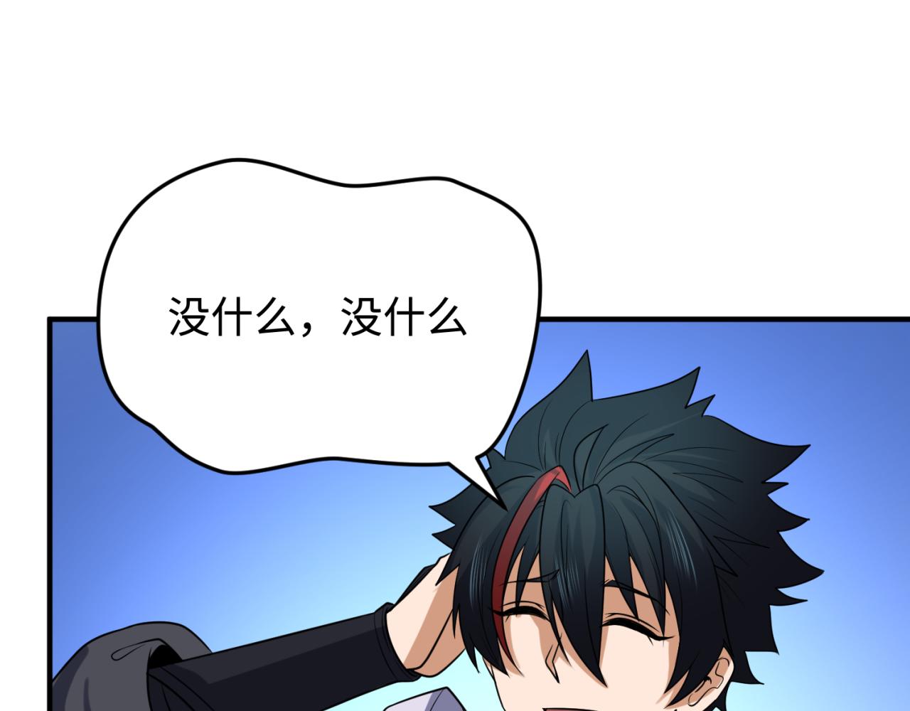 第105话 升级！总部召唤！59