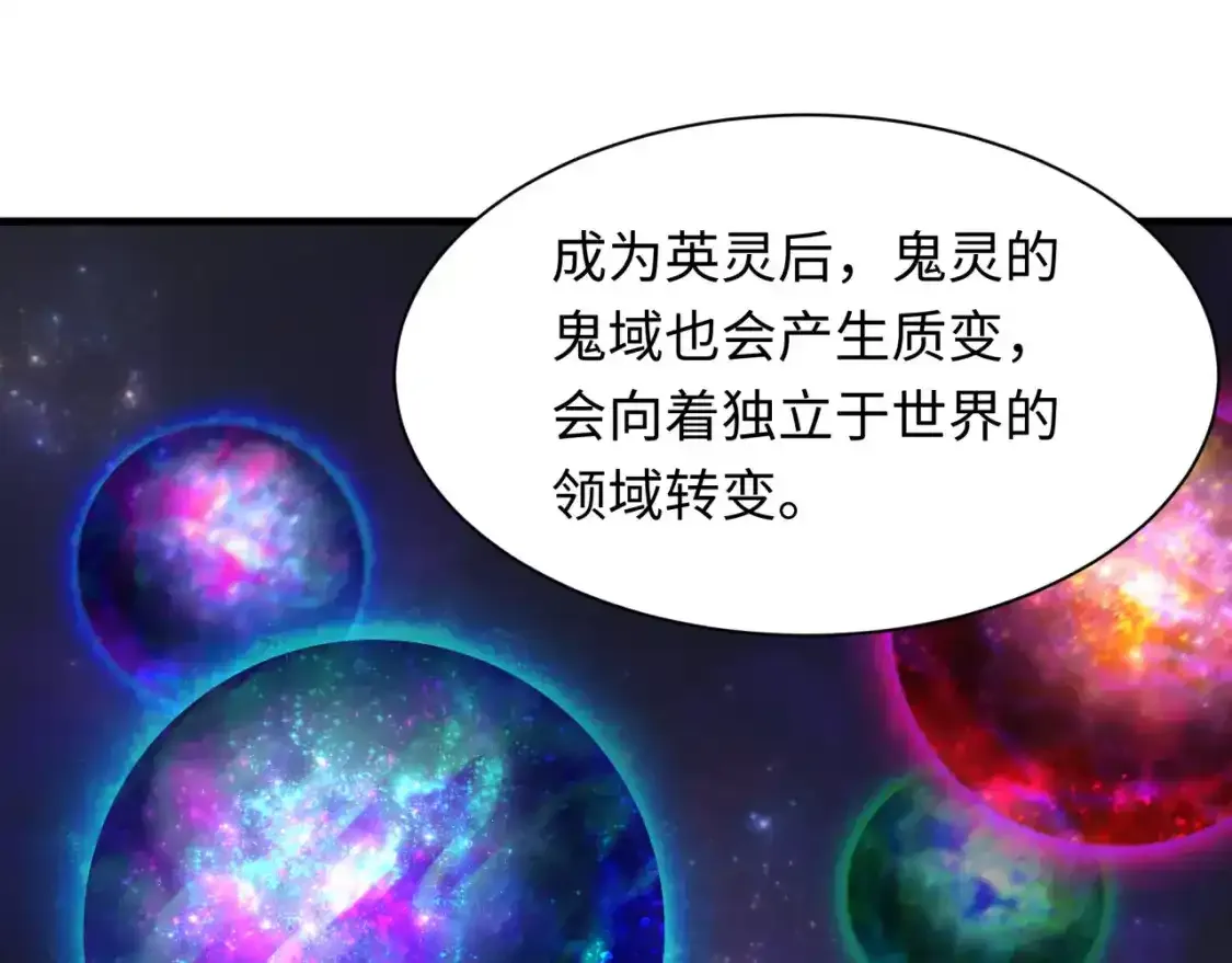 第233话 英灵级87