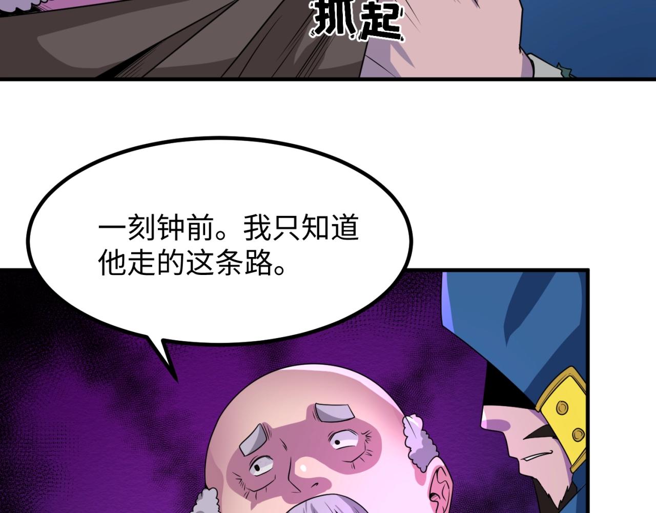 第9话智斗鬼贩子99