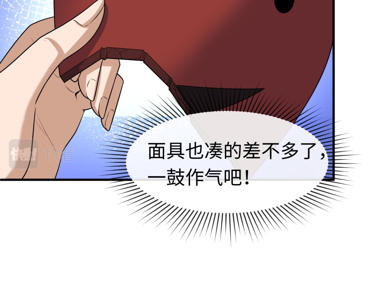 第76话战水蛟！集碎片！94